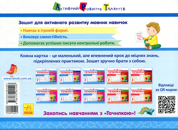 [object Object] «Математика. Рівень 3. Додавання та віднімання чисел в межах 100. 2 клас», автор Ольга Муренець - фото №2 - мініатюра