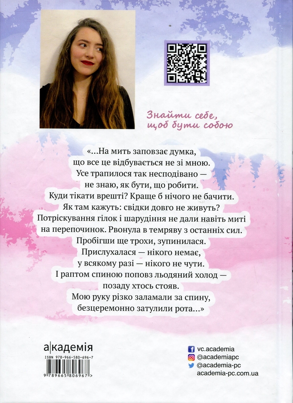 Бумажная книга «Така, як є», автор Сана Дутка - фото №1