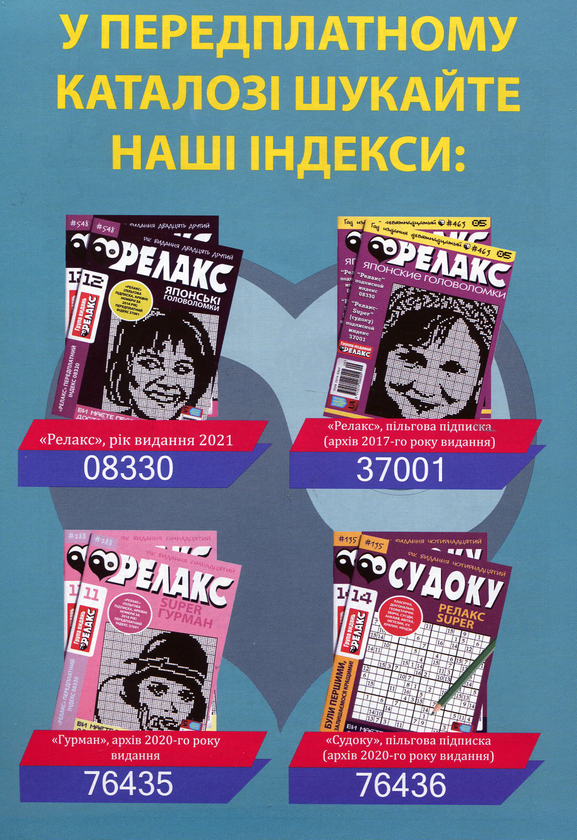 Бумажная книга «Релакс. Японські головоломки (комплект із 5 книг)» - фото №1