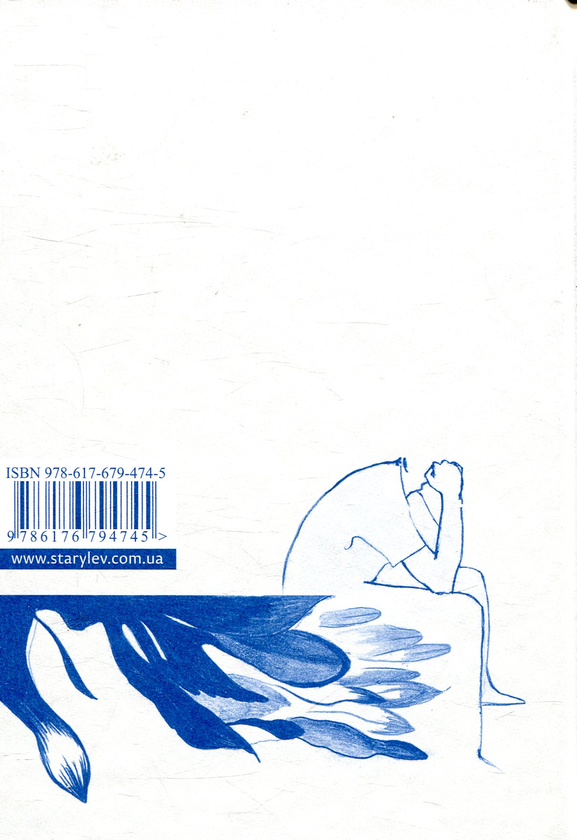 Бумажная книга «Урбамістика», автор Уляна Галич - фото №1
