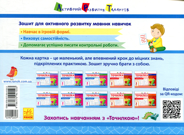 [object Object] «Математика. Рівень 4. Таблиці множення та ділення чисел 2, 3, 4. 2 клас», автор Ольга Муренець - фото №2 - мініатюра