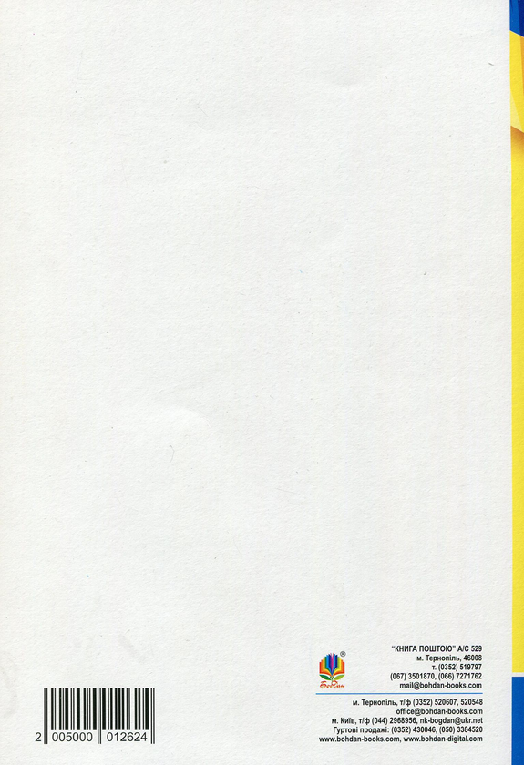 Бумажная книга «Зовнішнє незалежне оцінювання. Українська література. Комплексне видання. 2019 рік», автор Романа Матуш - фото №1