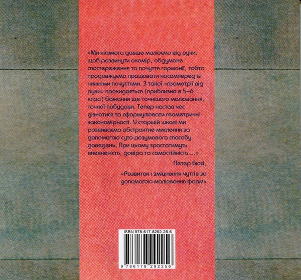 Бумажная книга «Живе мислення в геометрії», авторов Арнольд Вис, Эрнст Бюлер - фото №1