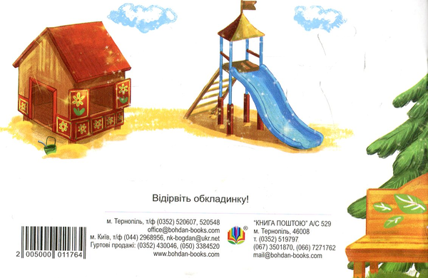 [object Object] «Математика. Тренуємо увагу. 555 & 777. Навчальна гра для дітей від 5 років», автор Василий Тесля - фото №2 - миниатюра