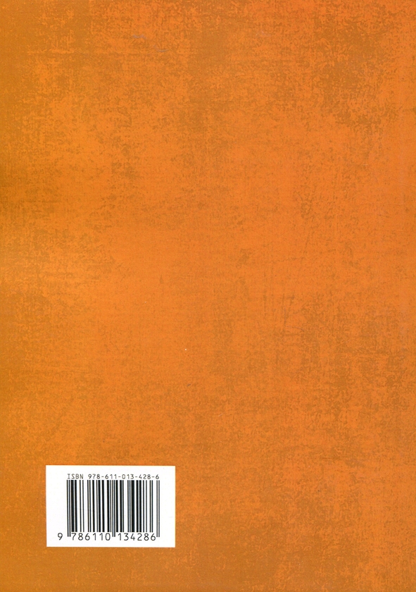 Бумажная книга «Кохання, якому не потрібні слова. Як покращити шлюб без розмов про нього», авторов Патрисия Лав, Стивен Стосны - фото №1