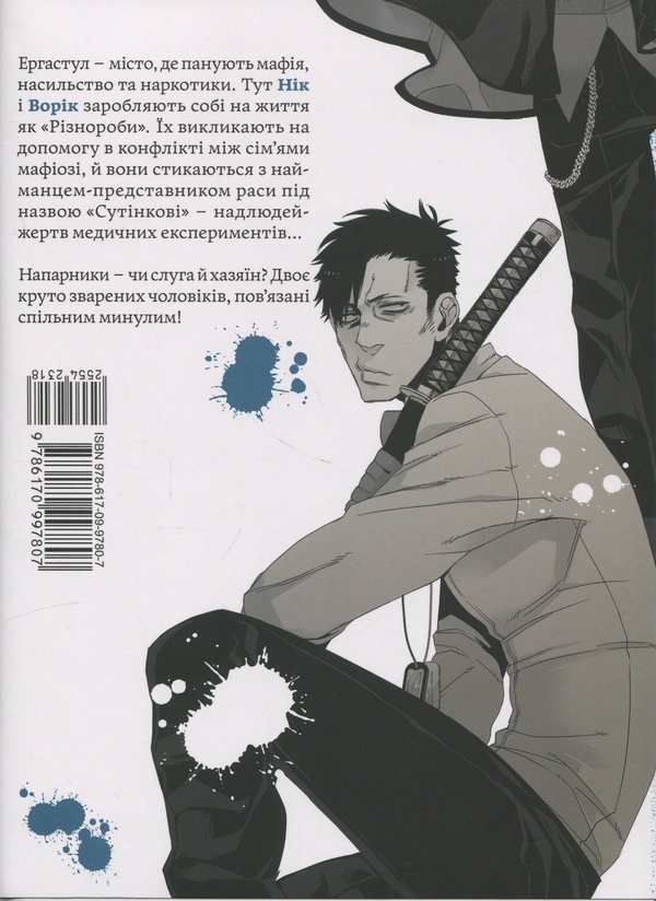 Бумажная книга «Ґенґста. Том 2», автор Косукэ - фото №1