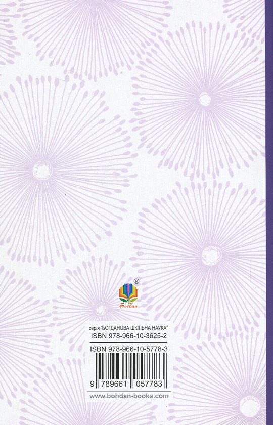 Паперова книга «Меланхолійний вальс», автор Ольга Кобилянська - фото №1
