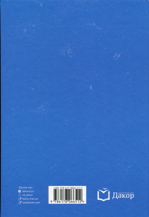 Бумажная книга «Велесова книга», автор Борис Яценко - фото №1