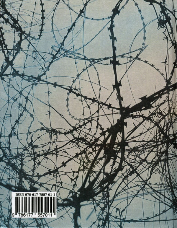 Паперова книга «Не вір, не бійся, не проси», автор Віктор Баранов - фото №1