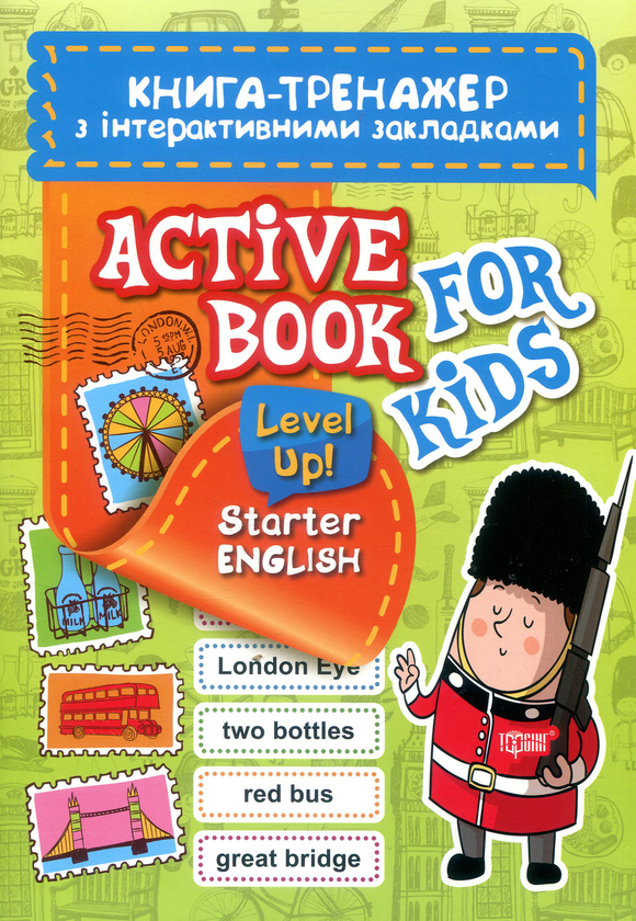 Книга Active book for kids. Level Up! Starter English