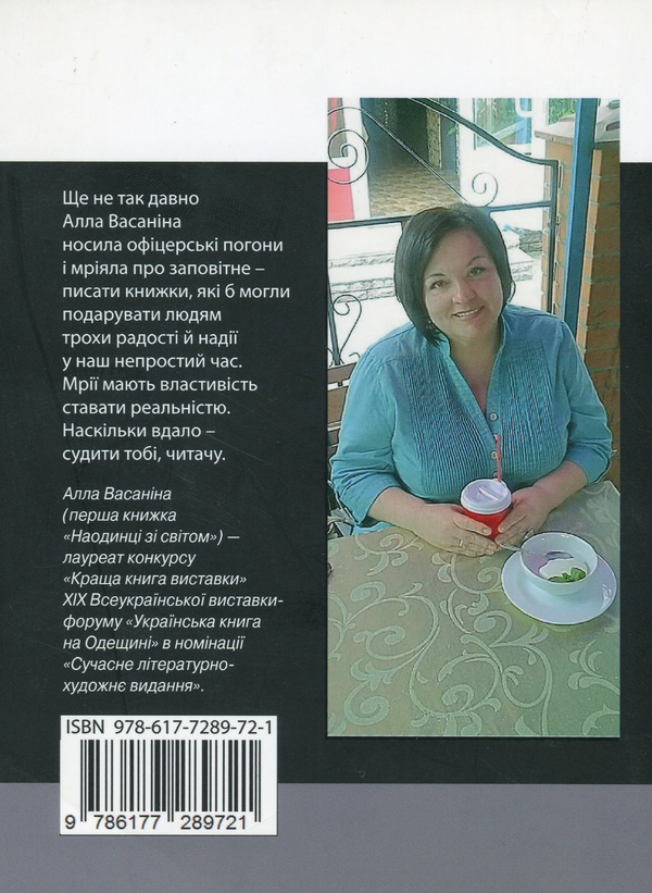 Бумажная книга «Клоун більше не прийде», автор Алла Васанина - фото №1