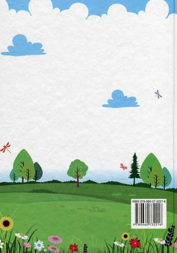 Бумажная книга «Українська мова. Буквар. 1 клас. У 2-х частинах. Частина 2», авторов Надежда Кравцова, Ольга Придаток - фото №1