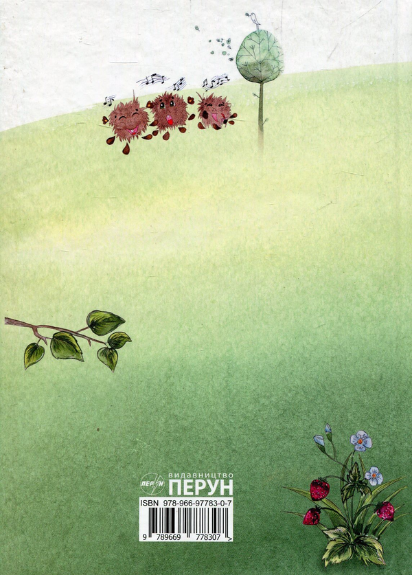 Бумажная книга «Пригоди Грінні», автор Владимир Красуля - фото №1