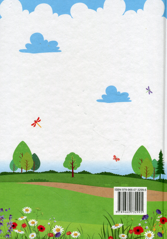 Бумажная книга «Я досліджую світ. Підручник для 1-го класу. У 2-х частинах. Частина 1», авторов Лариса Мечник, Ирина Жаркова - фото №1