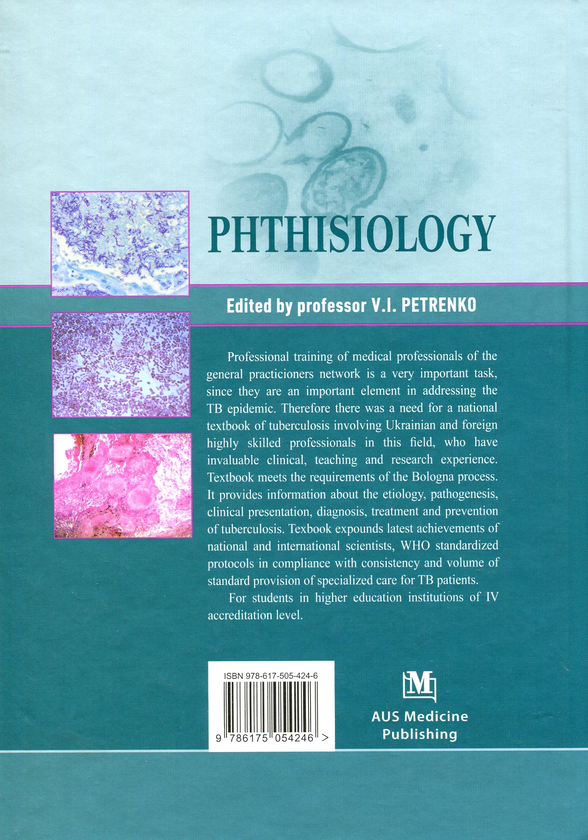 Бумажная книга «Phthisiology=Фтизіатрія: Підручник для мед. ВНЗ ІV р.а. », автор Василий Петренко - фото №1