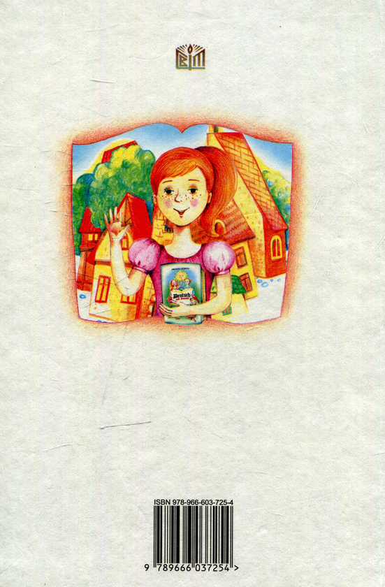 Паперова книга «Німецька мова з радістю. 4 клас» - фото №1