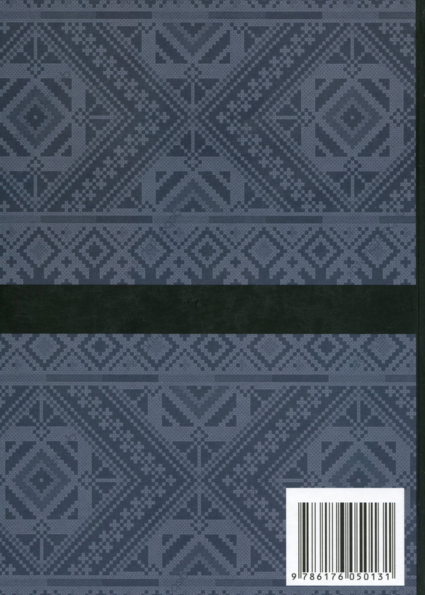 Бумажная книга «Павло Мовчан. Творець слів і смислів», автор Александр Строкаль - фото №1