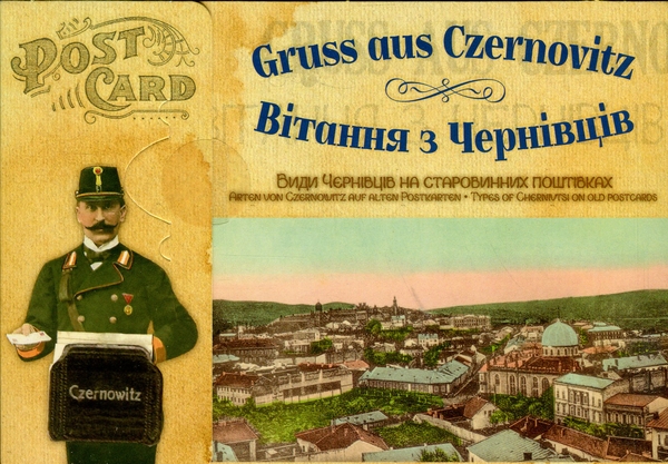 Книга Набір поштівок. Вітання з Чернівців №2