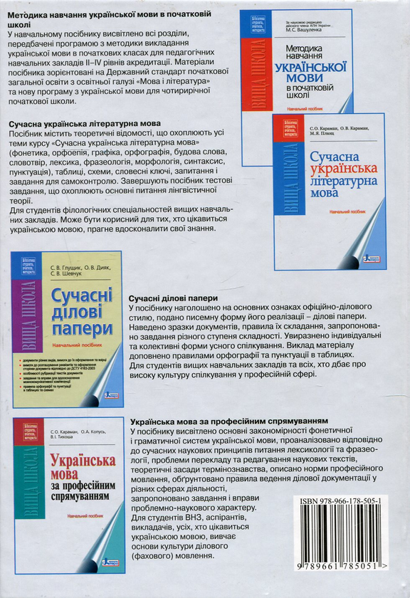 Бумажная книга «Робота психолога з молодшими школярами. Методичний посібник », авторов Светлана Коробко, Александр Коробко - фото №1