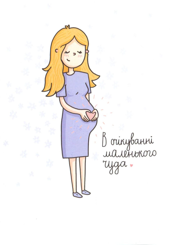 «Открытка Papilio В очікуванні маленького чуда», бренда Papilio - фото №1