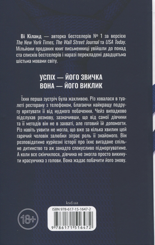 Бумажная книга «Босмен», автор Ви Киланд - фото №1
