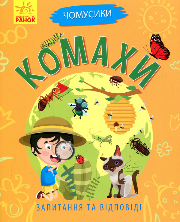 Книга Комахи