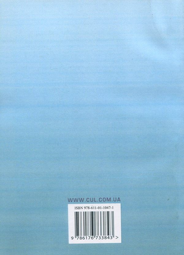 Паперова книга «Менеджмент організацій», авторів Тетяна Назарчук, Олена Косіюк - фото №1