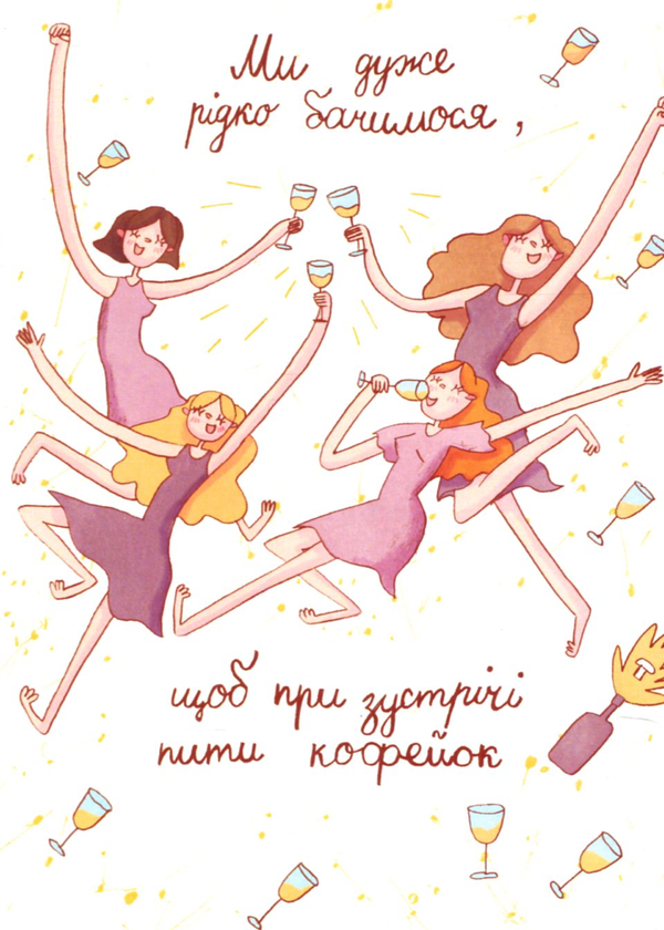 «Открытка Papilio Кофейок», бренда Papilio - фото №1