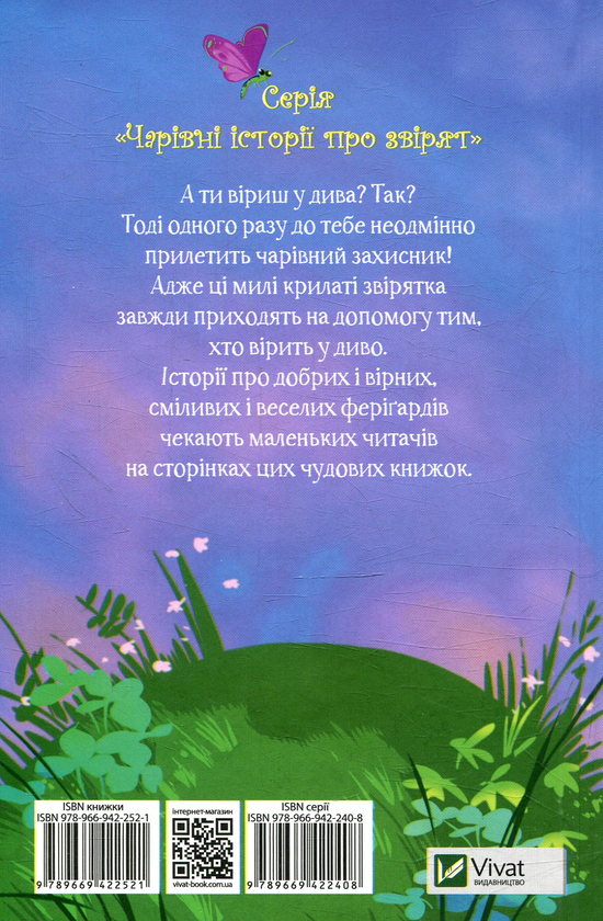 Паперова книга «Голді у страшному парку», автор Мері Блер - фото №1