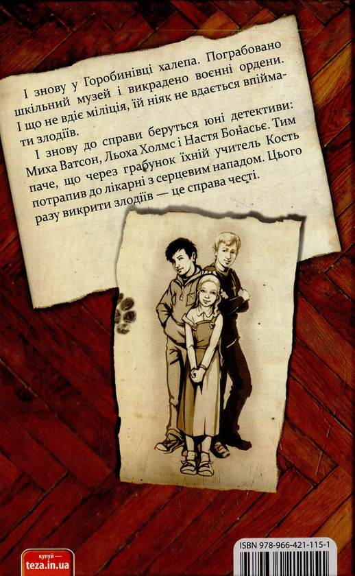 Паперова книга «Справа честі. Справа №5», автор Олександр Єсаулов - фото №1