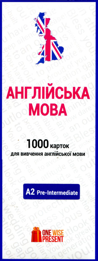 Паперова книга «1000 карток для вивчення англійської мови. A2 Pre-Intermediate» - фото №1