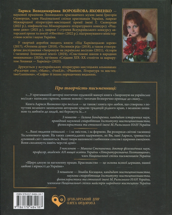Паперова книга «Таємниця Марії» - фото №1