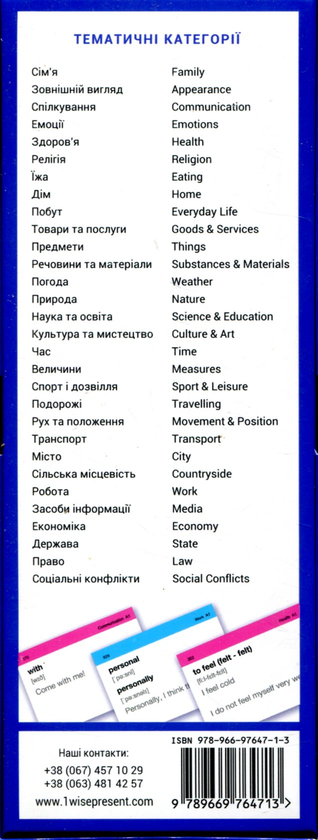 Паперова книга «1000 карток для вивчення англійської мови. A2 Pre-Intermediate» - фото №1