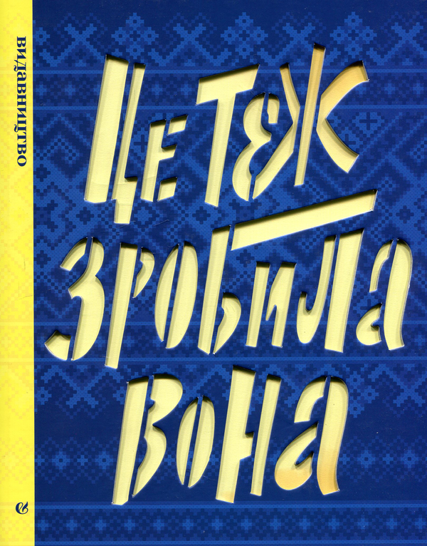 Бумажная книга «Маленьким про великих (комплект із 3 книг)», автор Екатерина Галлиган - фото №1