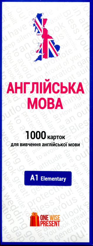 Паперова книга «1000 карток для вивчення англійської мови. A1 Elementary» - фото №1