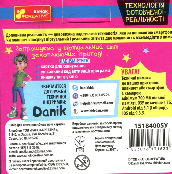 undefined «Набор Ranok Creative Английский алфавит (15184005У)», бренда Ranok-Creative - фото №4 - миниатюра