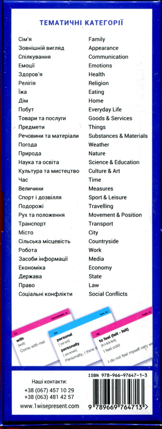 Паперова книга «1000 карток для вивчення англійської мови. A1 Elementary» - фото №1