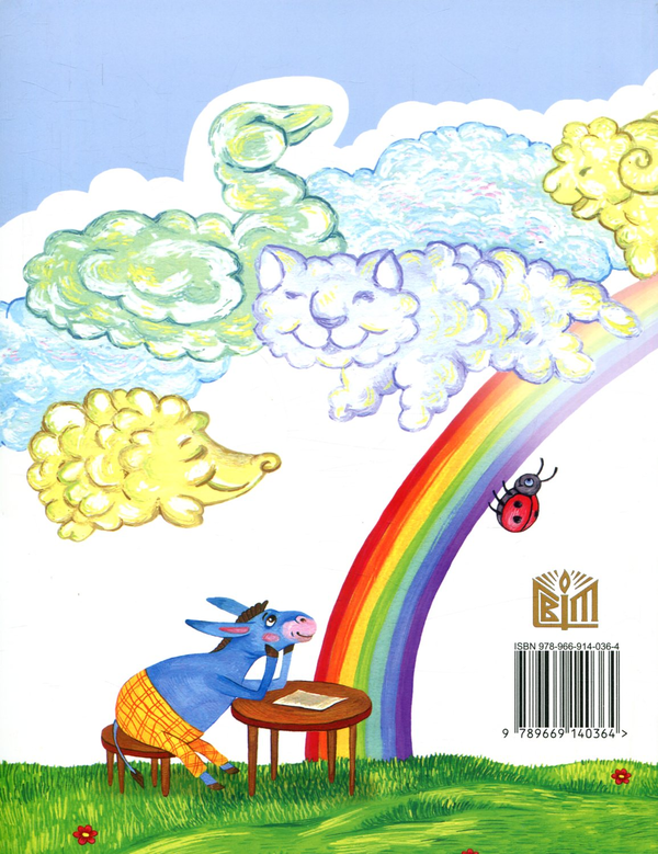 Паперова книга «Школа міркувань. Мислення», автор Ольга Гісь - фото №1