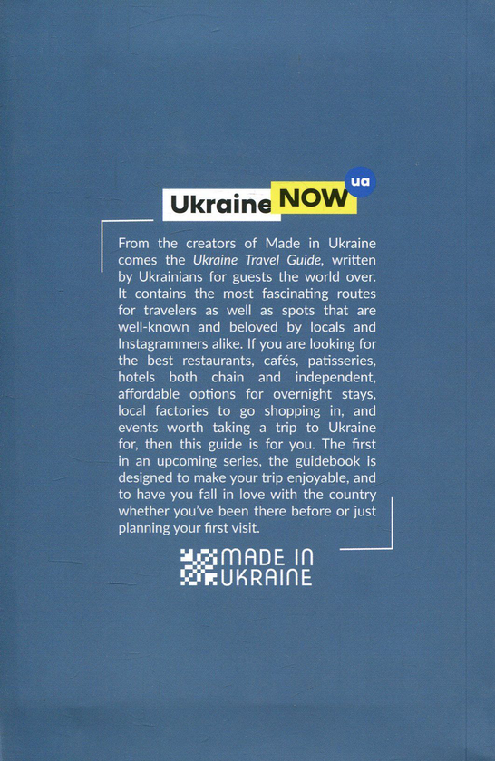 Паперова книга «Ukraine Travel Guide» - фото №1