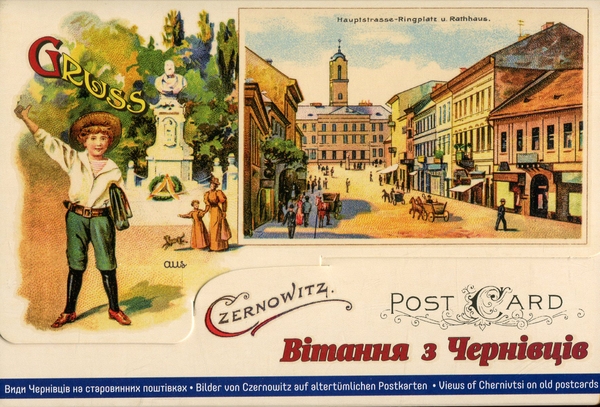 Книга Набір поштівок. Вітання з Чернівців №1