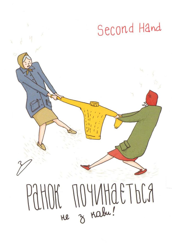 «Открытка Papilio Ранок починається не з кави», бренда Papilio - фото №1