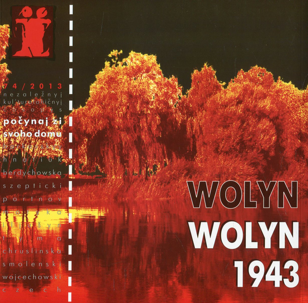 Бумажная книга «Волинь 1943», авторов Адам Михник, Андрей Портнов, Тарас Возняк, Гжегож Мотика, Оля Гнатюк, Леонид Зашкильняк - фото №1