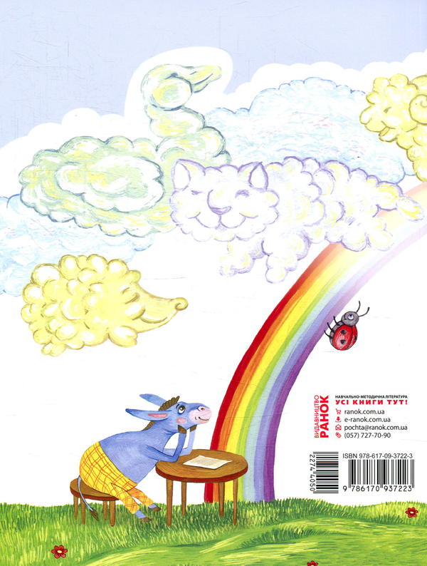 Бумажная книга «Школа міркувань. Мислення», автор Ольга Гись - фото №1