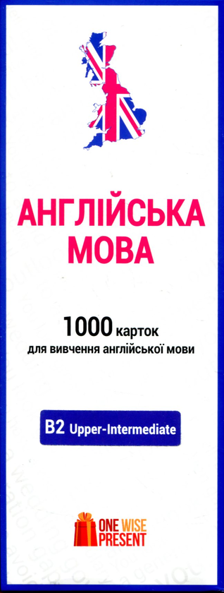 1000 карток для вивчення англійської мови. A2 Pre-Intermediate