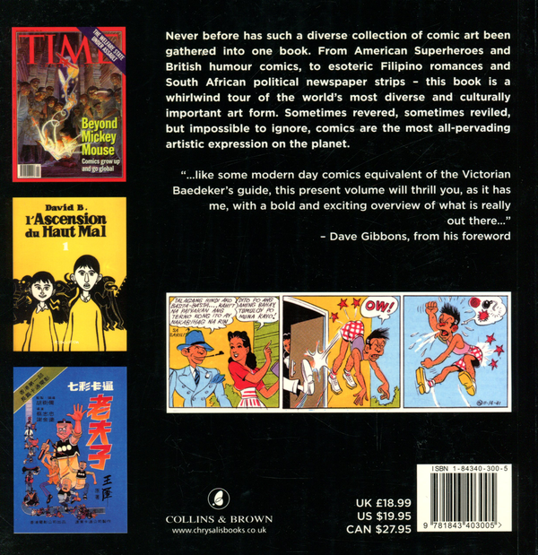 Бумажная книга «The Essential Guide to World Comics», авторов Тим Пилчер, Дейв Гиббонс, Бред Брукс - фото №1