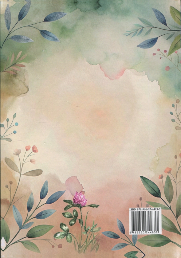 Бумажная книга «Там рай, де твій край», автор Елена Ходюк - фото №1