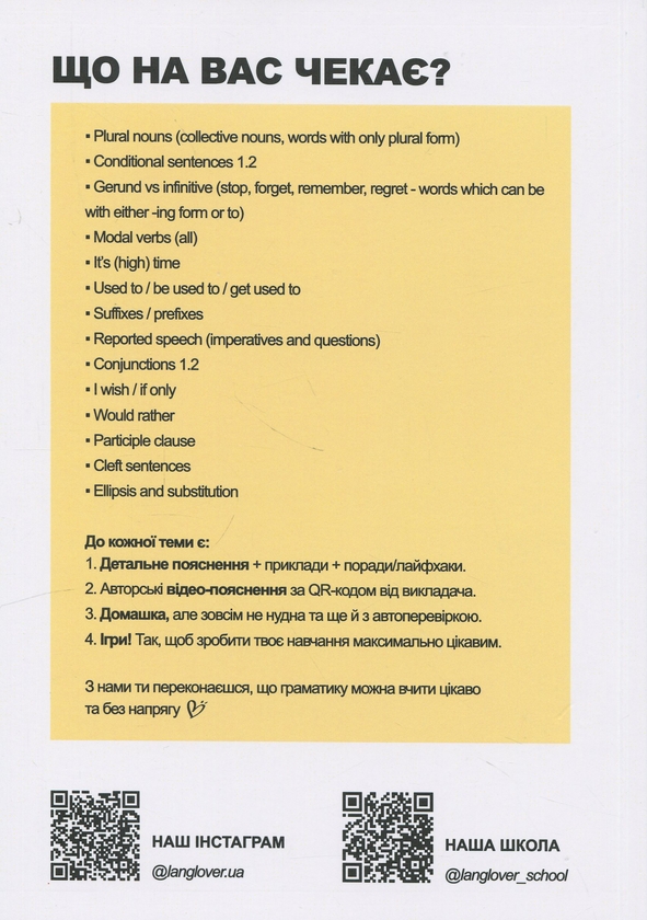 [object Object] «English grammar book. В1-В2. Воркбук для вивчення англійської граматики. Частина 3» - фото №2 - мініатюра