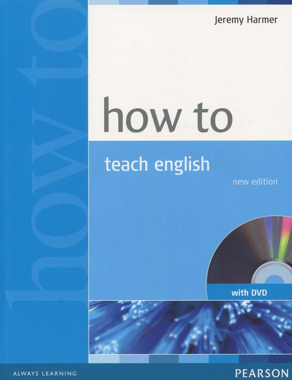 Бумажная книга «How to Teach English Book (+ DVD)», автор Джереми Хармер - фото №1