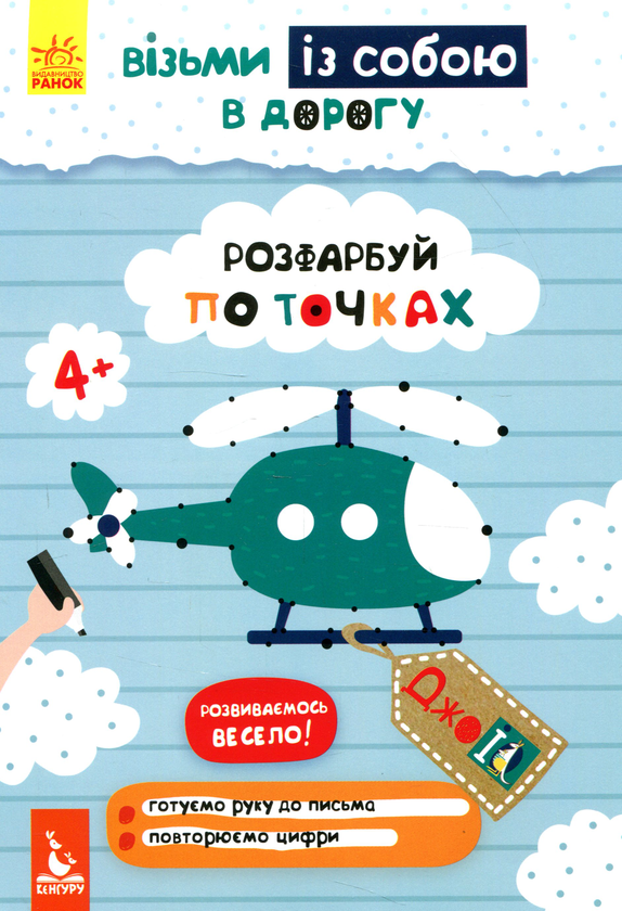 Розфарбуй по точках