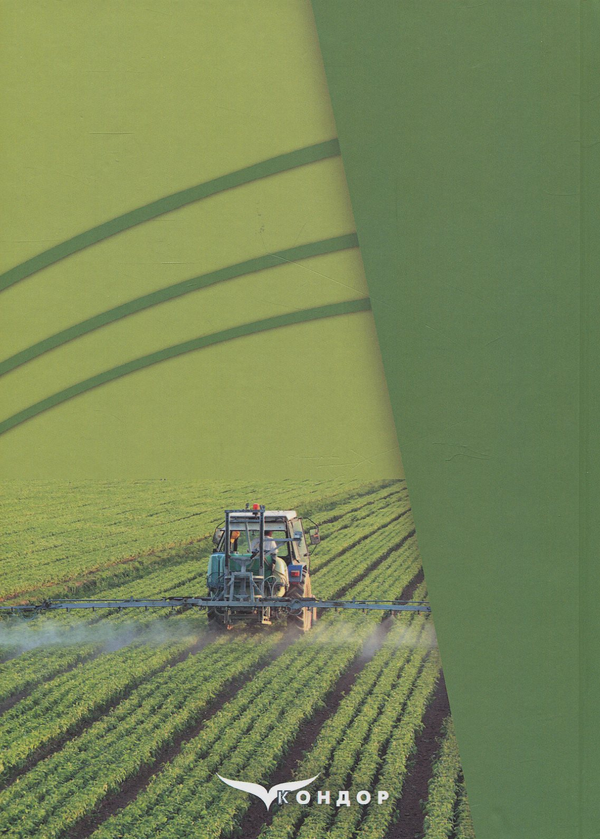 Paper book «Агротехнології. Навчальний посібник для підготовки трактористів-машиністів сільськогосподарського виробництва. Частина II», authors Л. Кузенко / Л. Кузенко / , З. Вантух / З. Вантух / , Д. Кузенко / Д. Кузенко /  - фото №1